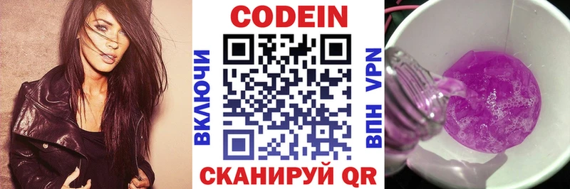 MEGA   Будённовск  Кодеиновый сироп Lean напиток Lean (лин)  даркнет сайт 