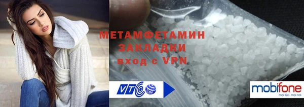 молекула духа Беломорск