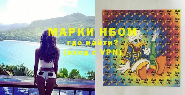 молекула духа Беломорск