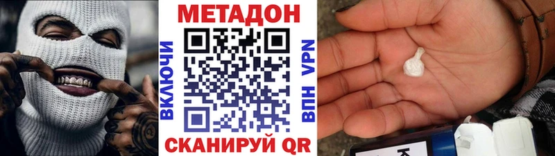 МЕТАДОН белоснежный  Будённовск 